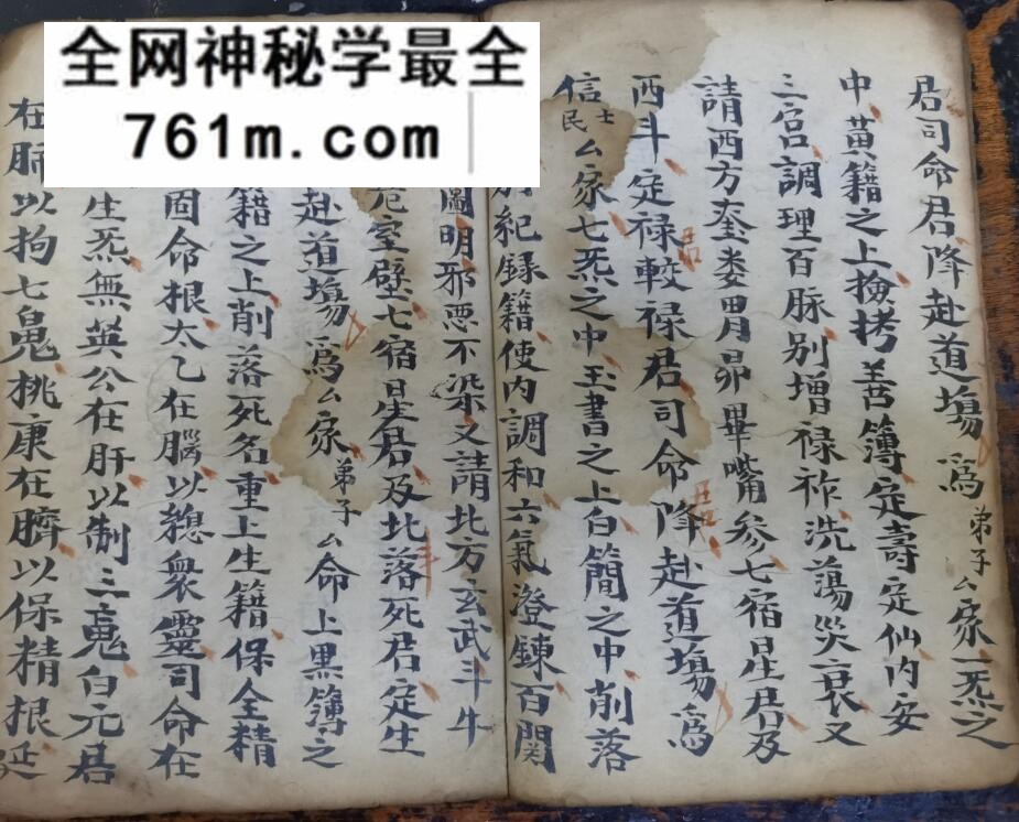 《河图运星南斗经》