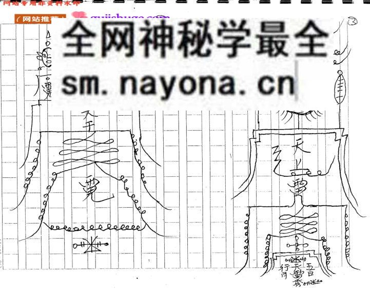 《茅山滑石教》