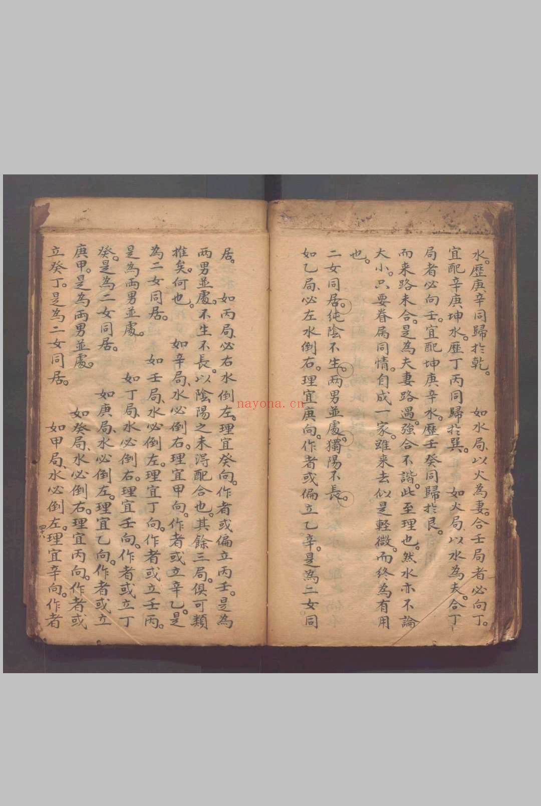 联珠经不分卷.(宋)司马头陀撰 (清)江梦得氏注 (清)汤悞其释.清道光二年(1822)抄本