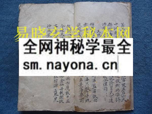 酆都内外台真秘   (电子版）
