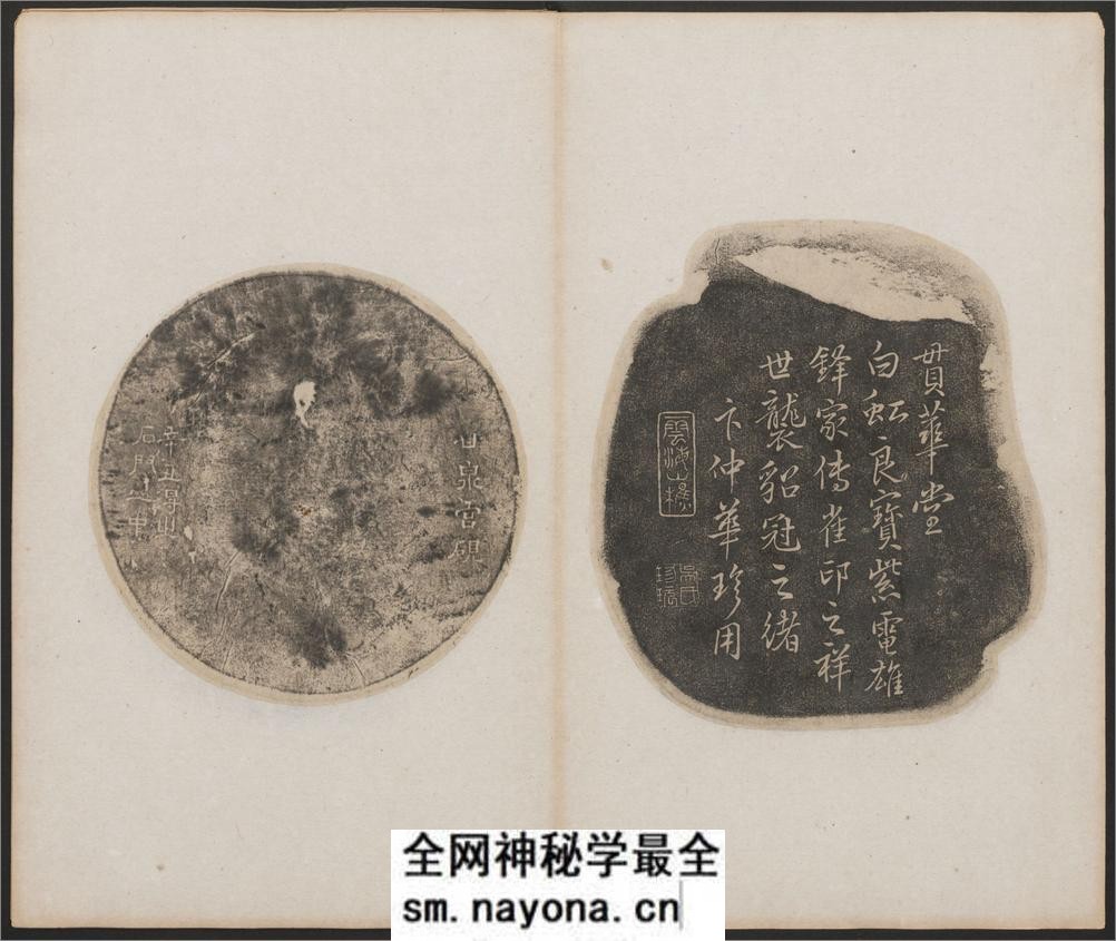 古研拓存 - 第9页预览图