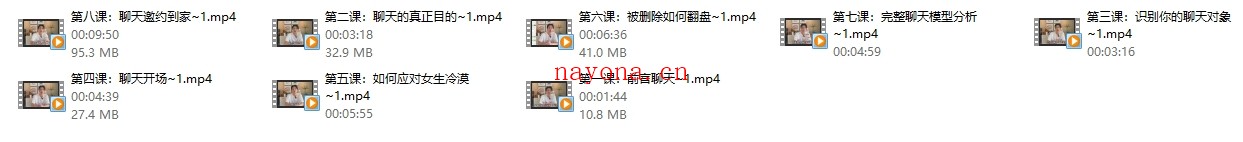 极速吸引《聊天课》