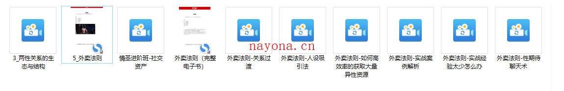 白总情感《外卖方法》