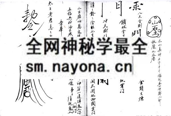 1753283342738422.jpg 茅山威灵符诀 (电子版)