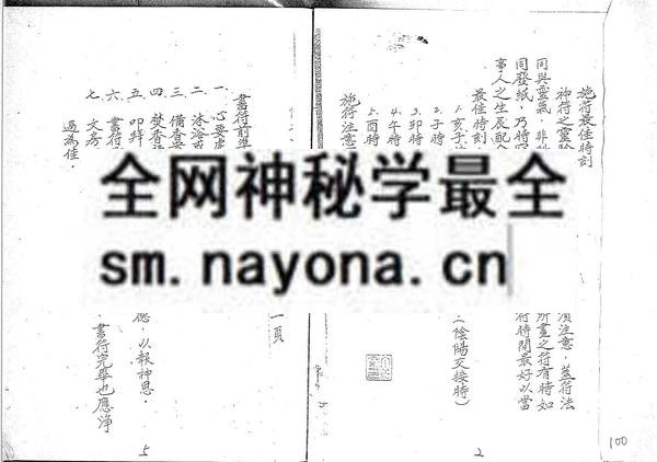 1681444912381537.jpg 凤阳法手抄本(只售电子版)