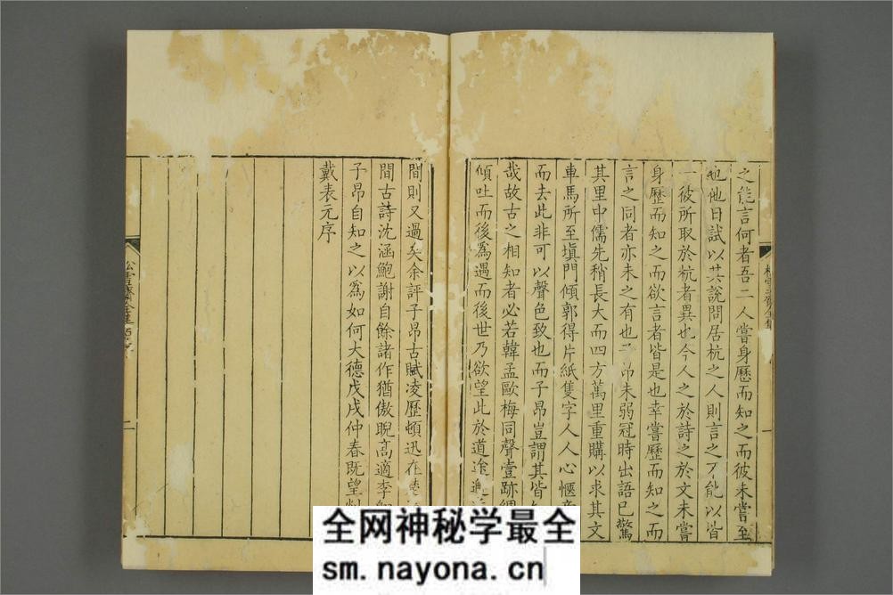 赵文敏公松雪斋全集.十卷.赵孟頫.康熙52年刊 - 第9页预览图