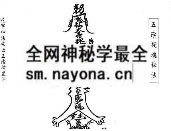 阴山符（只售电子版）