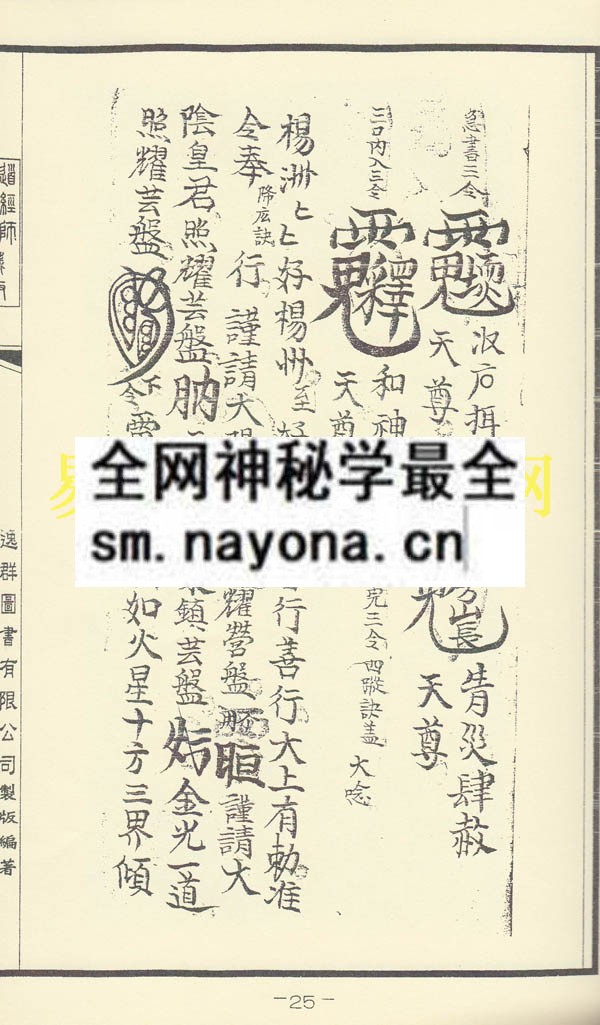 1749817883534230.jpg 降栾大法 (精装版)