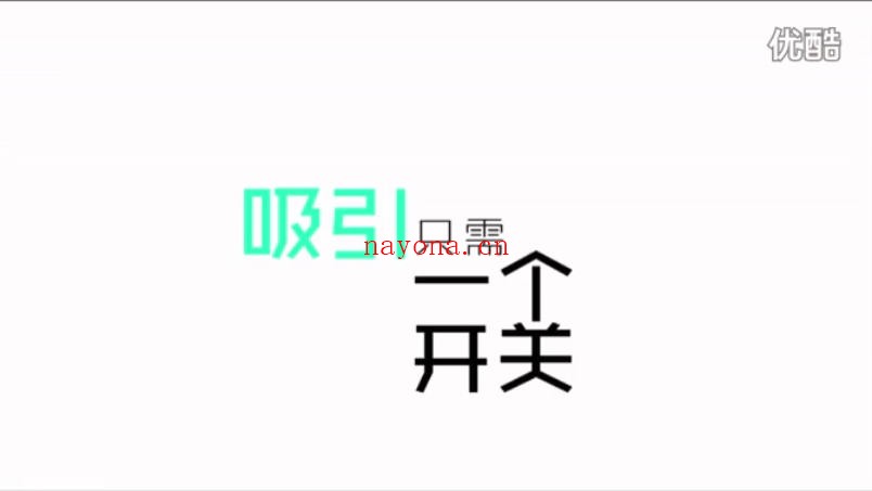楚公子team内部课程—挖墙角战略