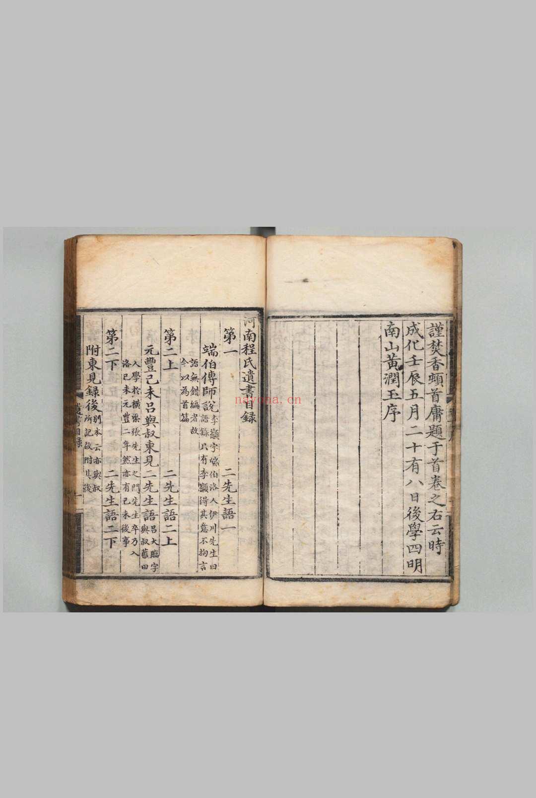 河南程氏遗书 25卷附1卷 朱熹(宋)明成化13年