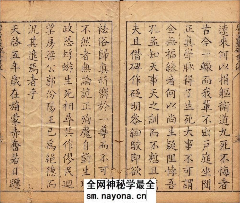 景教流行中国碑颂.明.李之藻编.明天启五年刊本 - 第17页预览图