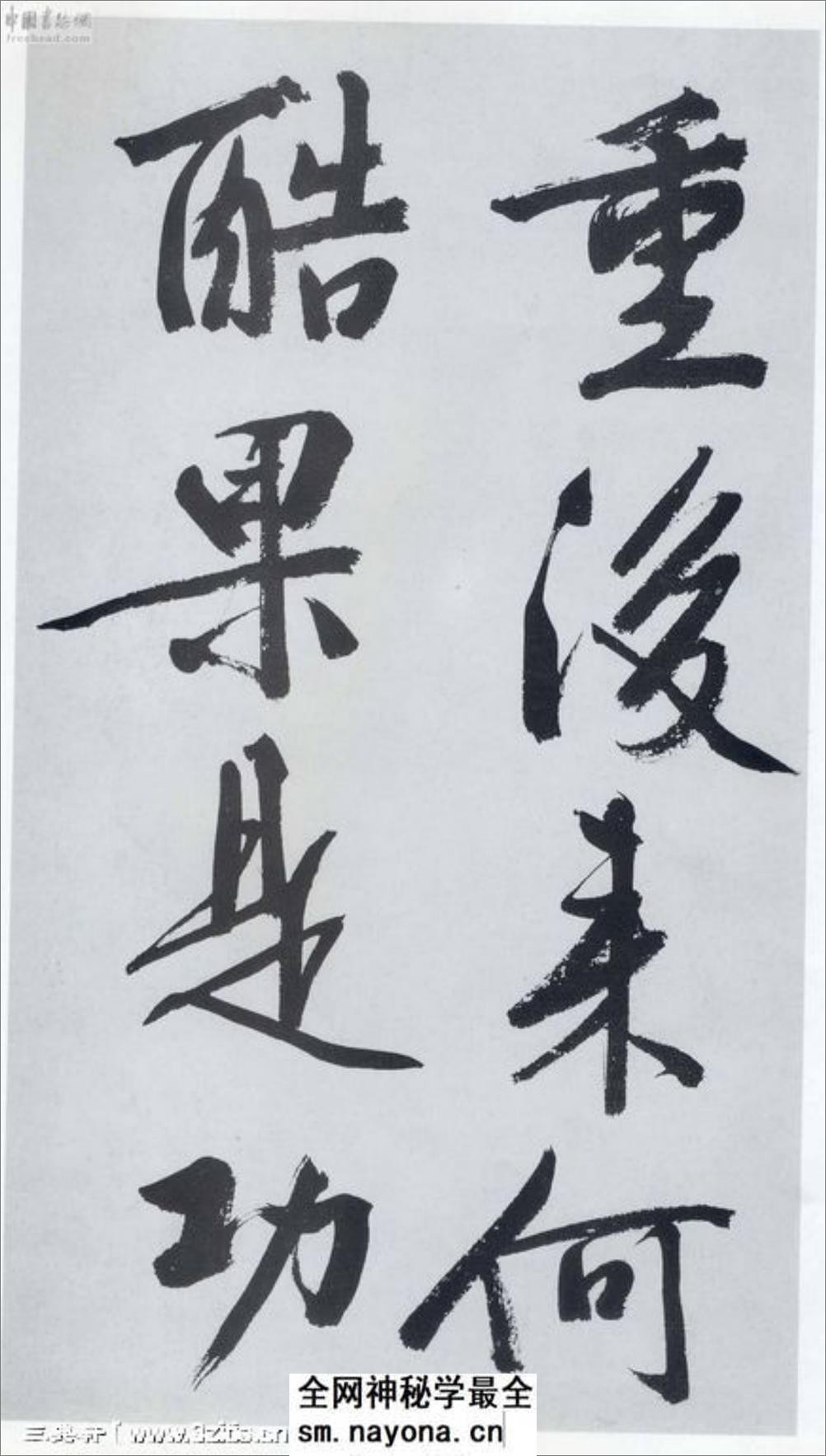 (明)文征明行书题宋高宗赐岳飞手敕词 - 第3页预览图