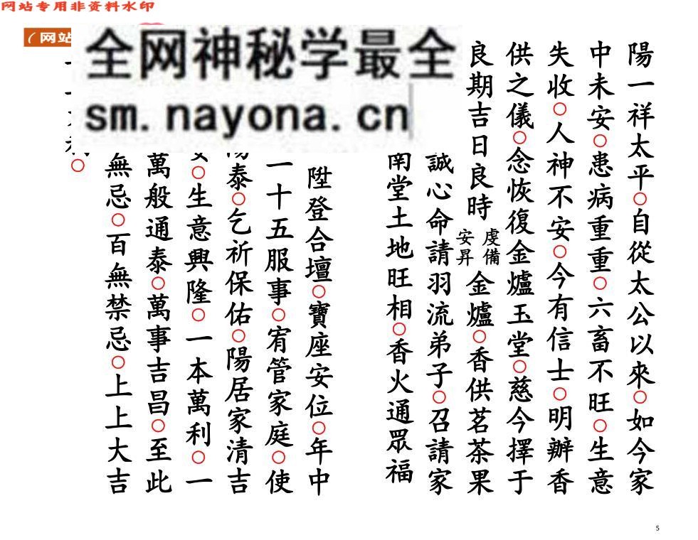 《入香火科》百度网盘下载