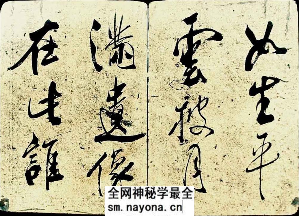 (宋)米芾行书海月都师帖 - 第9页预览图