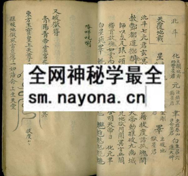 灵宝大成金书028.jpg