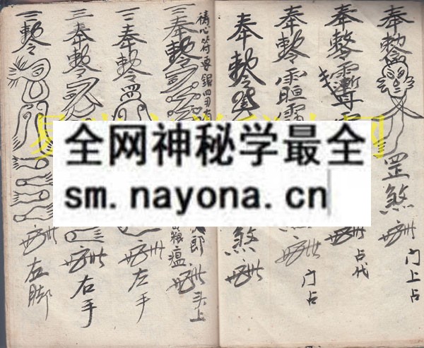 1742974477424344.jpg 符书(看灯法) (原书)