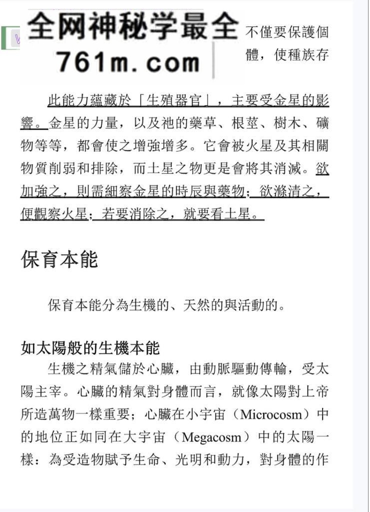 【医疗占星】《400年占星药草千方》