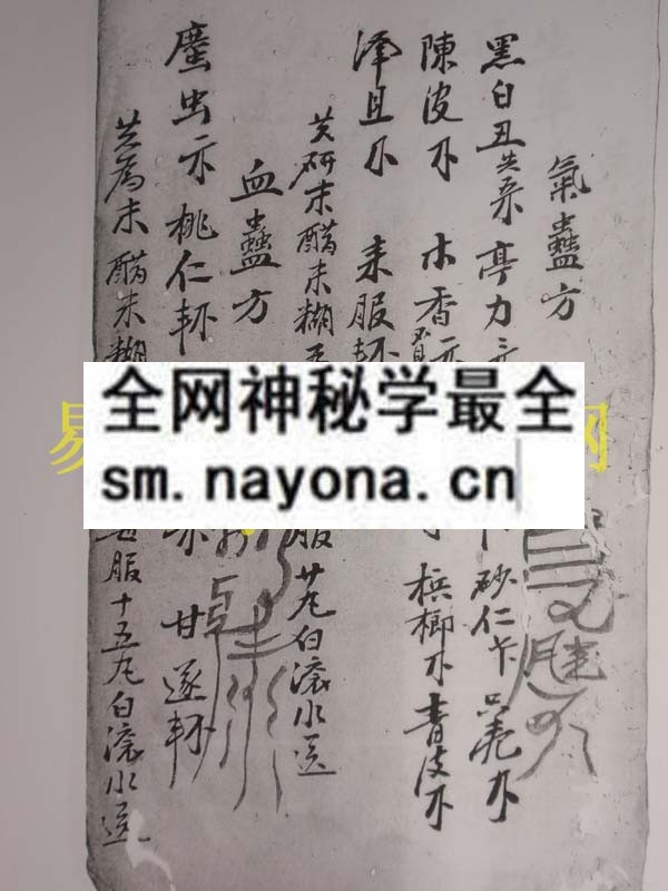 1742902553346518.jpg 法朱砂诀(蛊法) (电子版)