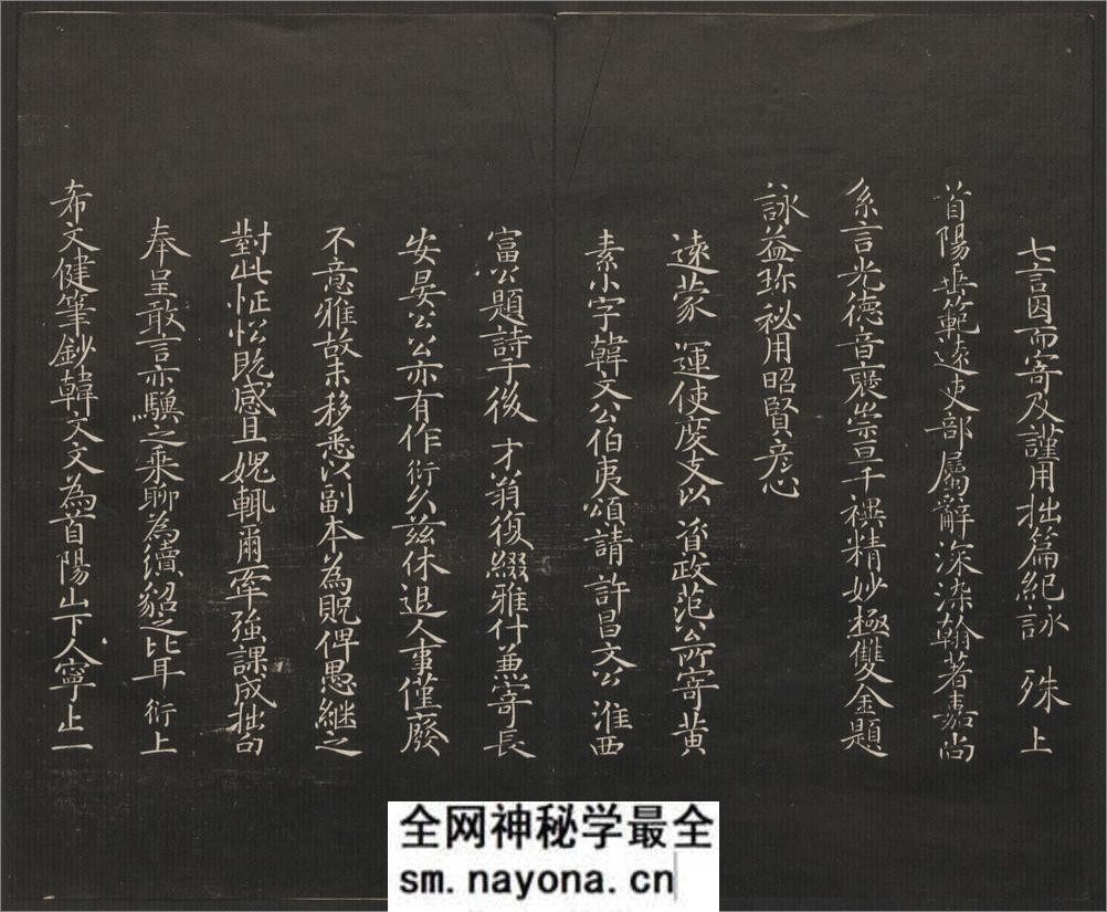御题高义园世宝.4册.范来宗集.姚在升镌.清乾隆59年至嘉庆3年摹勒.初拓本 - 第12页预览图
