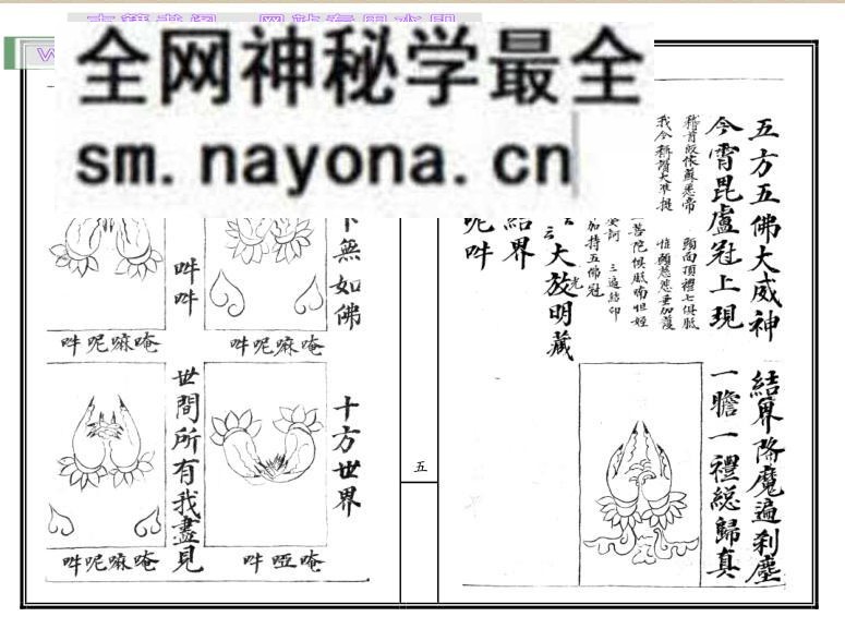 《瑜珈焰口》