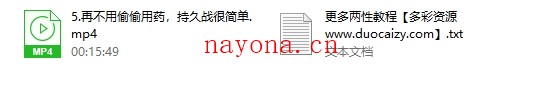 再不用偷偷用药,持久战很简单