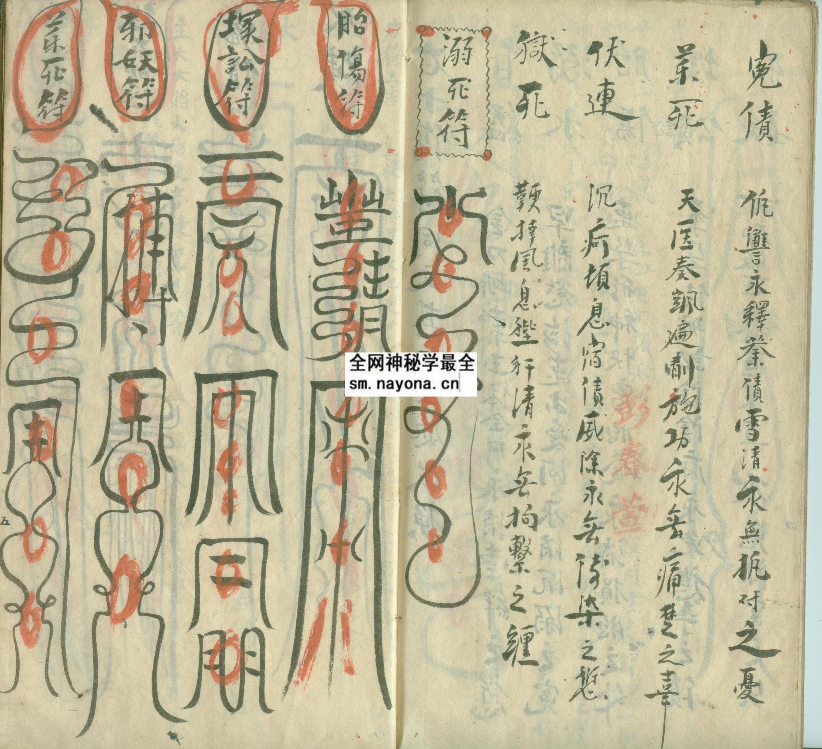 1747995723411511.jpg 家传焰科 (原书)