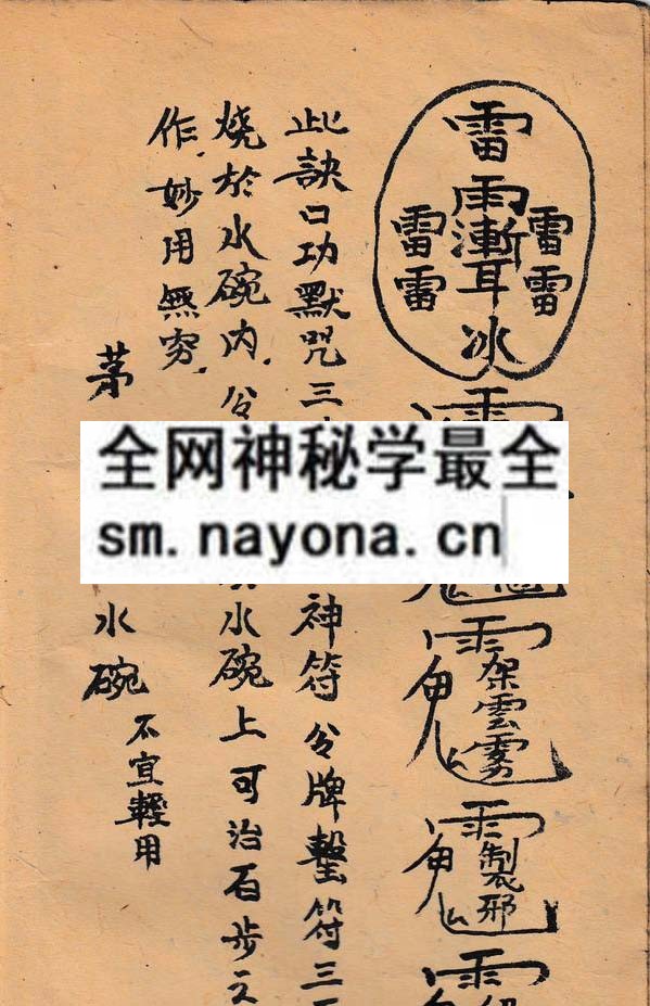 1753095879964664.jpg 茅山九龙滚地秘诀(电子版)