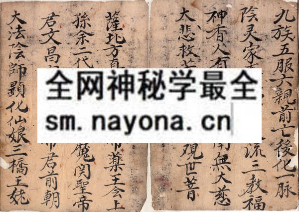 1742726999235024.jpg 道光道教传堂卦 (原书)