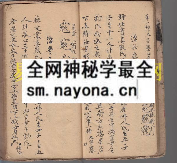 和合符一宗  （原书）