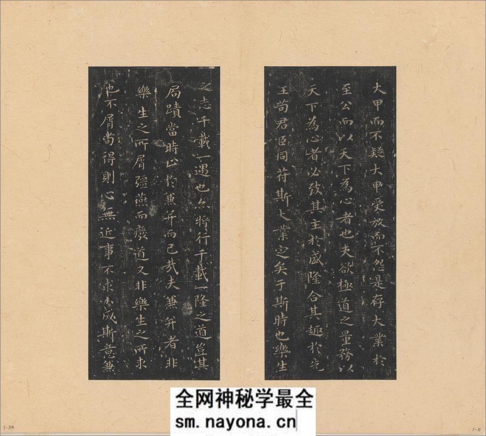 晋唐小楷八种.唐刻宋拓.大都会博物馆藏.清代集本 - 第6页预览图