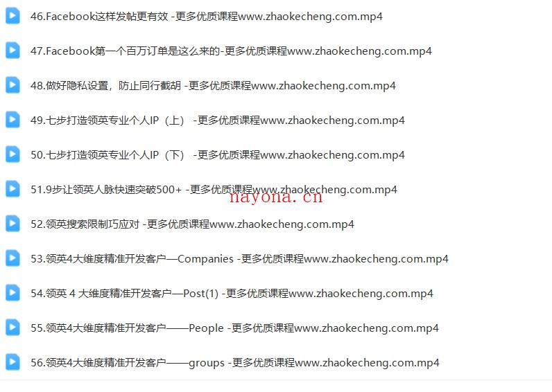 旺坤外贸·外贸小白如何完美蜕变行业销冠线上课程【Ag-0082】