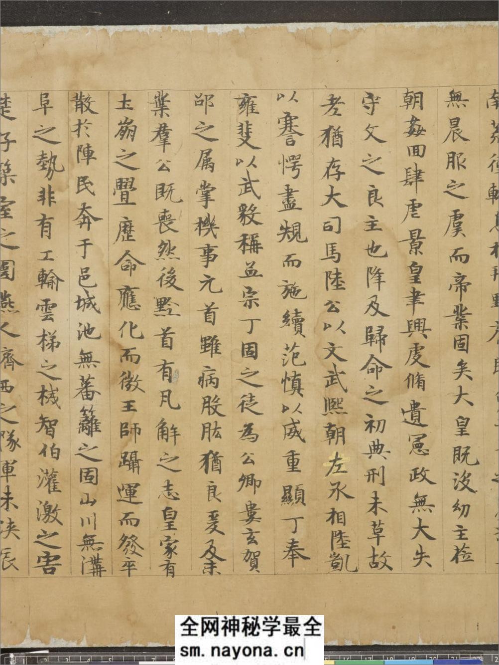 (西晋)陆机小楷辩亡论二首 - 第6页预览图