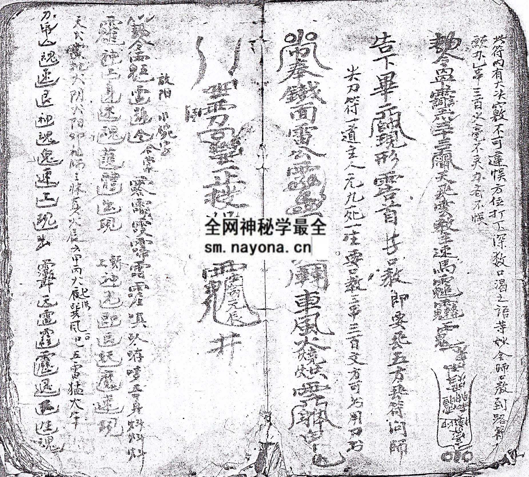1747976696116360.jpg 华山符箓真传(电子版)