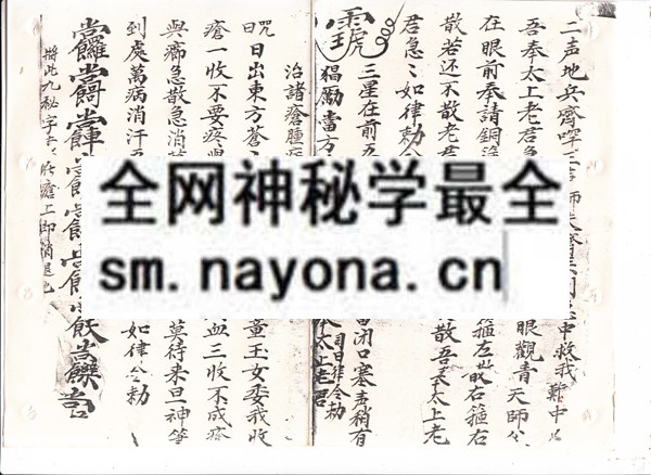 安保符集  （电子版）