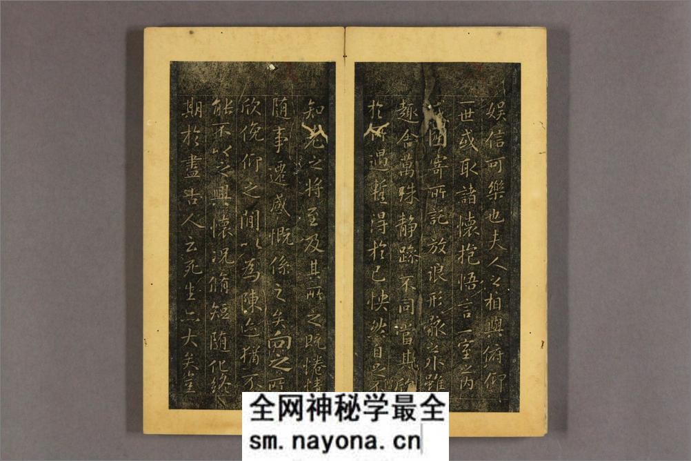 名臣法帖.第1-10 - 第20页预览图
