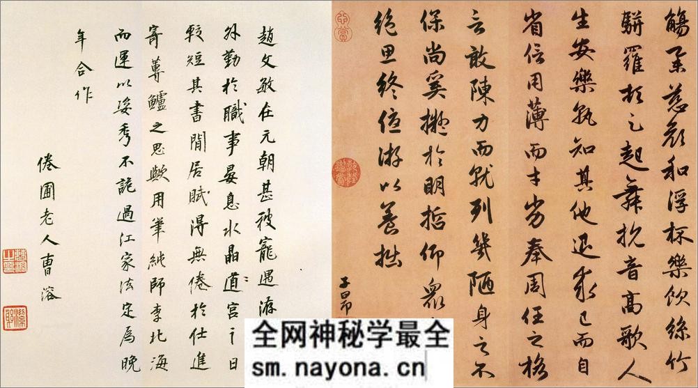 (元)赵子昂行书闲居赋 - 第5页预览图