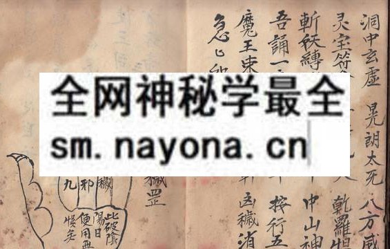 1751809051139999.jpg 鲁班蜜诀(六壬咒) (原书)
