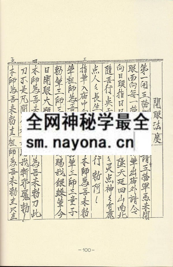 吕山澎湖法（下卷）(精装版）