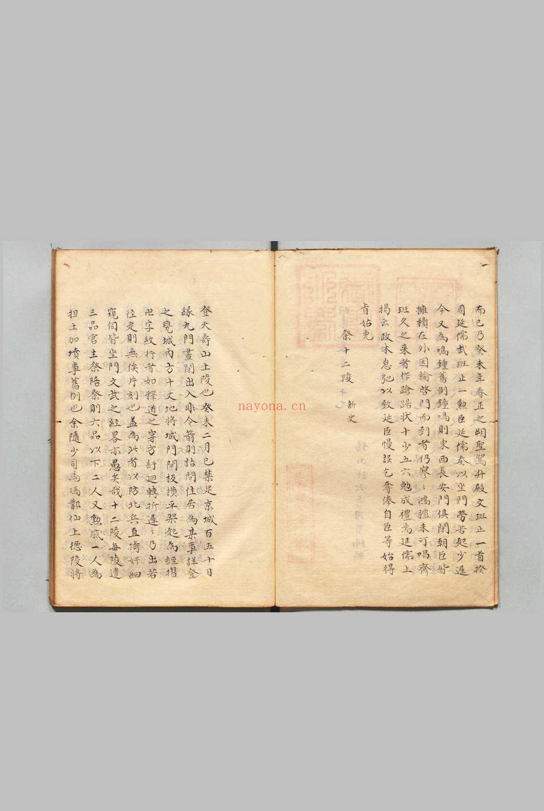 明季南北略 存明季南略12卷(卷1・2・3上・4-12)明季北略3卷(卷19・20・21上) 计六奇(清)写本 ,江户