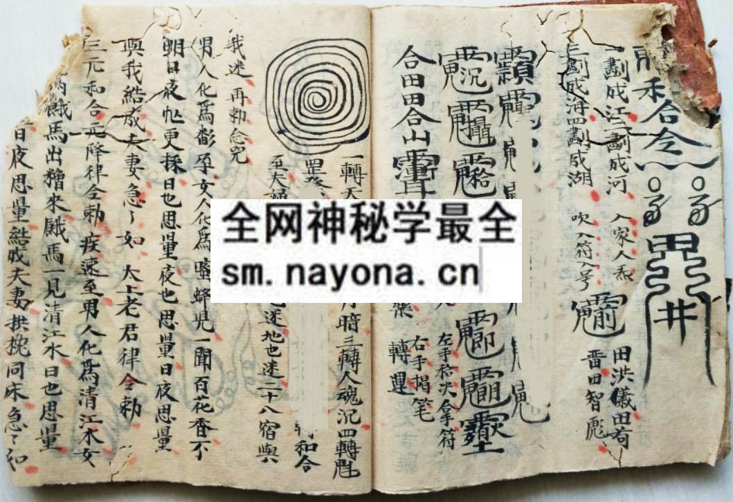 1747822423141347.jpg 和合大法 (电子版)