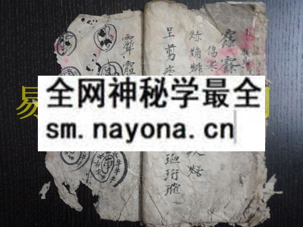 1742903087718906.jpg 犯书符咒 (原书)