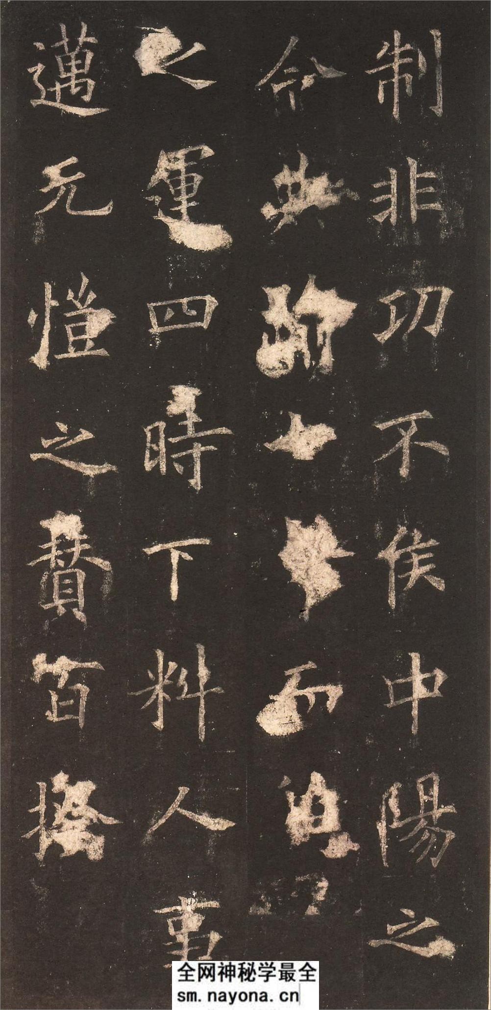 (唐)欧阳询虞恭公碑(清内府旧藏本) - 第18页预览图