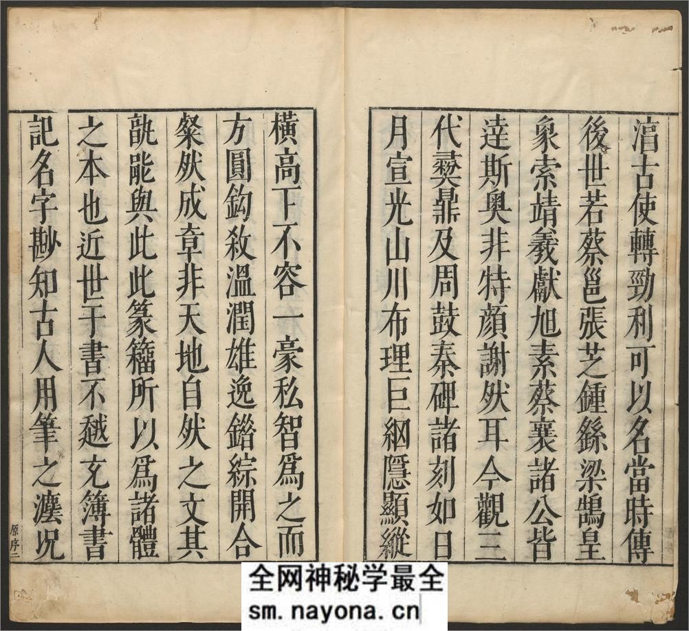金石韵府.五卷.明.朱云撰.明崇祯十三年漳溪林树声刊朱墨套印本 - 第3页预览图