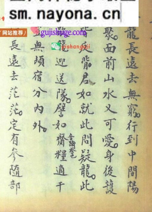 《寻穴秘语》