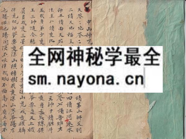 1753095570251113.jpg 茅山教灵诀 (原书)