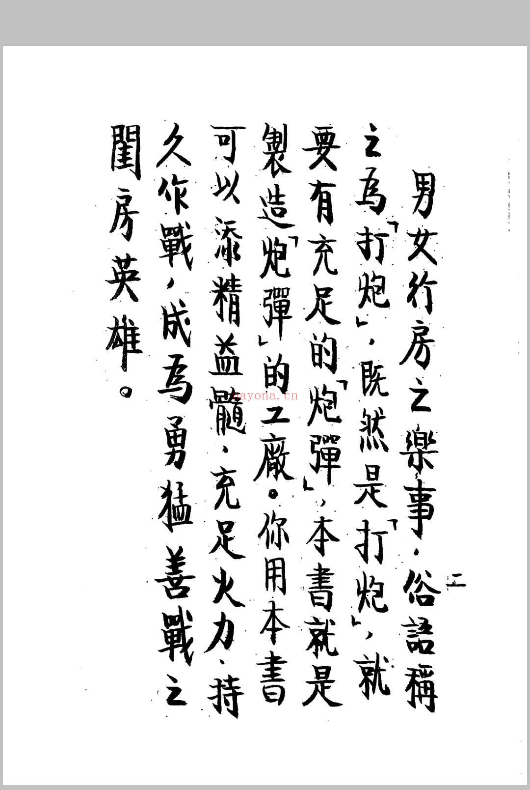 强龙伏虎 上下集 于海洲