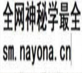 鲁班建宅符秘(广西三妹符法）  （原书）