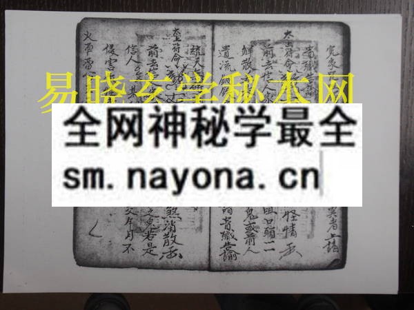 百解符镇护七到  （电子版）
