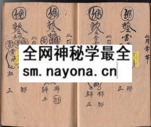 1742974904808764.jpg 符书秘传 (电子版)