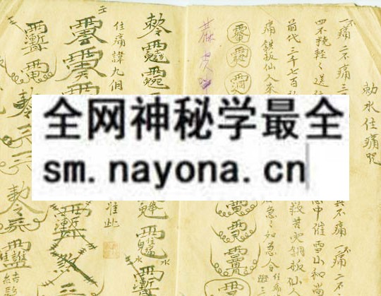 1753094790411281.jpg 茅山符本 (电子版)